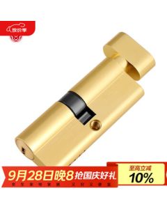 Plum Blossom (BLOSSOM) National Standard Lock Cylinder, Interior Door Lock Cylinder Small 70, Anti-Theft Lock Cylinder 70MM 35+35 Cylinder 026 Brass Brushed