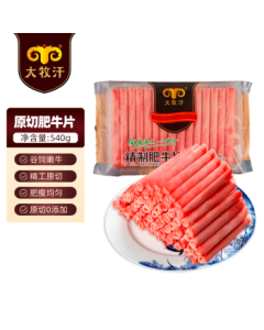 Minwei Damuhan Domestic Original Cut Fatty Beef Slices 540g Hot Pot Ingredient Fresh Beef