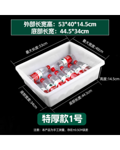 Sanhe Plastic White Square Storage Bin Freezer Ice Tray Extra Thick No.1 [Length 53*Width 40*Height 14.5 cm]