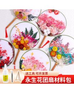 Changbaosen Handmade Fan Everlasting Flower Round Fan DIY Dry Flower Holiday Activity Team Building Craft Kit [Standard Version - Assorted Packaged Dry Flowers] Minimum Purchase of 20 Sets ZM1