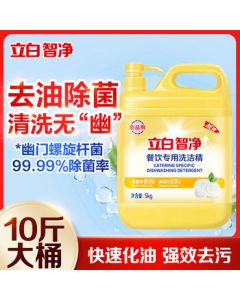 Liby Dishwashing Detergent 10-Pound Large Bucket, Powerful Degreaser for Commercial Use in Restaurants, Factories, Canteens, and Hotels