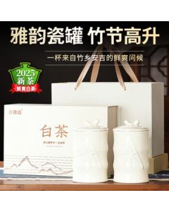 Gu Hui Yun Tea 2025 Spring Tea Premium Anji Origin White Tea Gift Box 200g High-End Mid-Autumn Festival Gift