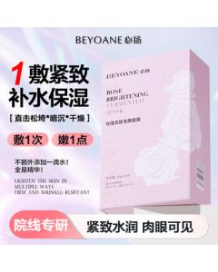 Biyang Rose Brightening Fermented Mask – Hydrating, Moisturizing, Firming, Smoothing, Brightening, Soothing Facial Mask for Men & Women