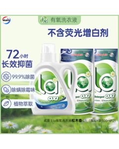 Walex la Oxygenated Laundry Detergent Pine Scent 4-Pound Combo (1L Bottle + 500ml Refill Bags x2) - Kills Bacteria & Dust Mites