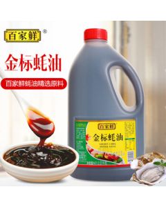 Bai Jia Xian Gold Label Oyster Sauce – Versatile for Stir-Frying, Marinating, Thickening, Hot Pot, Steamed Fish, and More (2.27kg)