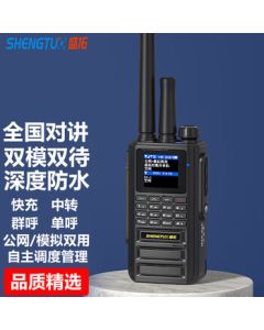 Shengtuo Dual-Mode Walkie-Talkie with 5000km Nationwide Long-Range High-Power Public Network, Waterproof Outdoor Handheld Radio for Government, Enterprise, Rescue, Security, Logistics, and Construction