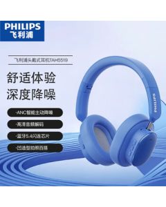 Philips (PHILIPS) Over-Ear Wireless Bluetooth Headphones with Active Noise Cancellation for Apple Huawei TAH5519 Blue