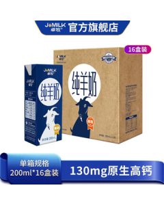 Zhuomoo Premium Pure Goat Milk - High Calcium Pure Goat Milk for Adults, Middle-Aged, Elderly, Pregnant Women, and Students, 200ml*16 Boxes