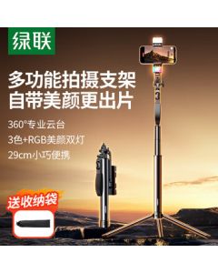 UGREEN Selfie Stick Tripod Extendable Selfie Stand with Built-in Fill Light, Bluetooth, Portable Handheld Anti-Shake Floor Stand Compatible with Huawei/Xiaomi/iPhone, 1.7m