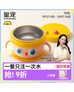 RoyalPet Big-Eyed Cute Baby Feeding Bowl, Children's Insulated Suction Bowl with Water Injection, Stainless Steel Tableware - Cro Yellow