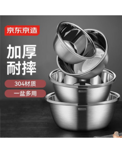 JingDong JingZao 304 Stainless Steel Vegetable Washing Bowl Set, Kitchen Sink Basin for Washing Vegetables, Rice, Egg Beating, and Food Prep, 4-Piece Set