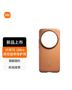 Xiaomi (MI) Xiaomi 15 Ultra Leather Strap Case - Golden Brown | Genuine Xiaomi Phone Case | Original Xiaomi Phone Cover