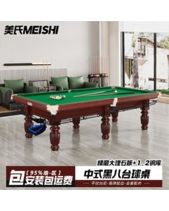 MeiShi Standard Adult Home Billiard Table with Steel Frame for Chinese Black Eight Competition, 9ft Table MS960
