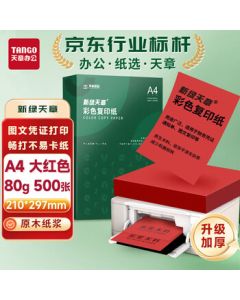 TANGO New Green Tango 80g A4 Colored Paper - Bright Red, Colored Printing Paper, Copy Paper, Colored Cardstock (Non-Rigid), Origami & Paper-Cutting Red Paper, 500 Sheets