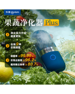 Donlim Capsule Fruit and Vegetable Washer, Vegetable and Fruit Purifier, Pesticide Residue Remover and Bacteria Killer [Wireless Portable Upgraded Version] DL-1212 Quiet Blue