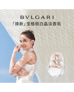 BVLGARI Omnia Crystalline Eau de Toilette 50ml, Floral Fresh Fragrance for Women, Gift Set for Girlfriend's Birthday