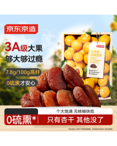 JD.com Homemade Pitted Turkish Dried Apricots 400g, No Additives, No Sugar, Healthy Snack, Preserved Fruit