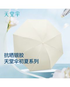 Paradise Silver Coated UV Sun Protection Umbrella, Compact & Portable 3-Fold Dual-Use Sun & Rain Umbrella 36152EZ