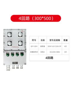 Xinliteng Europe Explosion-proof BXMD Explosion-proof Distribution Box Four Circuits [No Main Switch]