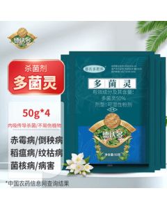 Dewoduo Fertilizer Carbendazim Fungicide 50g*4, Rooting Flower & Succulent Powder Mildew Universal Flower Medicine, Bactericide for Disease & Black Spot Control