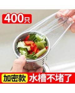 YouAo Kitchen Sink Strainer 400-Pack Disposable Drain Filter Mesh for Dishwashing Sink, Floor Drain, and Vegetable Washing Basin