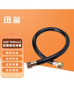 Niu Shark Explosion-Proof Flexible Conduit Connection Pipe Wiring Conduit Explosion-Proof Flexible Hose 6-Part Pipe DN20-1000