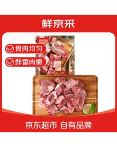 Xian Jing Cai Inner Mongolia Hand-Held Lamb 3.2lb/Bag Original Cut Lamb JD's Own Brand