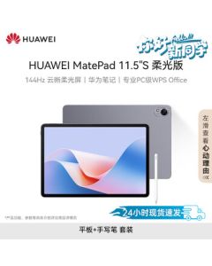 HUAWEI MatePad 11.5"S Soft Light Edition [M-Pencil Kit] 144Hz High Refresh Rate 2.8K Soft Light Display for Entertainment & Learning 8+256GB WiFi Space Gray *Enterprise Exclusive