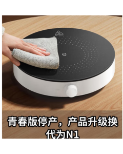 Xiaomi Induction Cooker N1 - Round, Flameless, High-Power Multi-functional Kitchen Appliance for Stir-Frying and Boiling Water [Youth Edition Upgrade] [Original Youth Edition Discontinued]