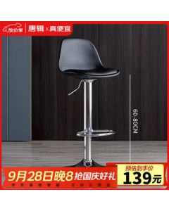 Tangji Bar Stool Swivel Chair with Backrest High Stool for Home, Leisure, Bar, Front Desk, Cashier, Rotating and Adjustable Height in Black