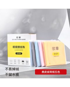 Ouna Glasses Cloth Lens Cleaning Cloth Suede Premium Microfiber Helmet Visor Wipe