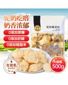 Western Region Queen Xinjiang Specialty Handmade Camel Milk Curd 500g Cheese Block No Sucrose Milk Tofu Mid-Autumn Festival Gift Leisure Snack
