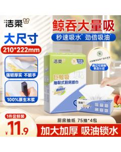 Jierou Kitchen Paper Towels 75 Sheets*4 Packs, 2-Ply Extra Thick Absorbent Oil-Proof Disposable Lazy Cleaning Cloth, Large Size (Random Delivery)
