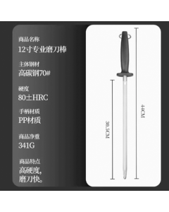 Xiaoxin Honing Rod, Knife Sharpening Tool, 12-inch, 900 Fine Grooves