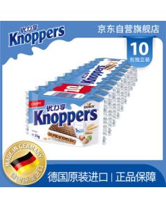 knoppers German Imported Milk Chocolate Wafer Biscuit 250g (10 Pieces) Snack for Meal Replacement Mid-Autumn Festival Gift