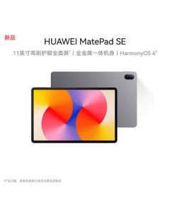 HUAWEI MatePad SE 2024 11-inch Huawei Tablet with High Refresh Rate Eye-Caring Large Screen, Entertainment & Study Tablet for Students, 8+256GB WiFi, Nebula Gray