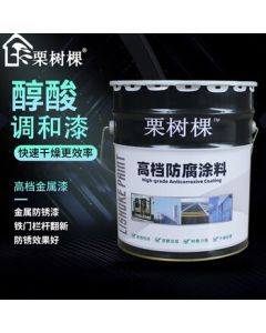 Lishuke Alkyd Paint Mixing Paint Anti-Rust Paint Metal Paint Universal Alkyd Mixing Paint for Indoor and Outdoor Use - Dark Gray 13KG
