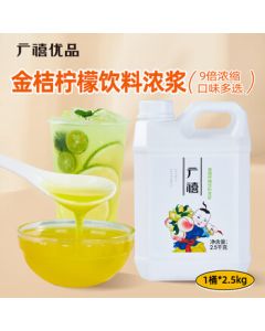 Guangxi Premium Concentrated Kumquat Lemon Juice 2.5kg Grape Orange Juice Commercial Beverage Concentrate for Milk Tea Shops