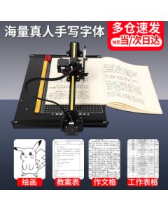 Linlei Smart Automatic Writing Robot - Handwriting Imitation Device, Copying Typewriter with Page-Turning for A4 Paper, Thick Notebooks, Notes, Lesson Plans (Fengmang Model) 2025 Gen 2