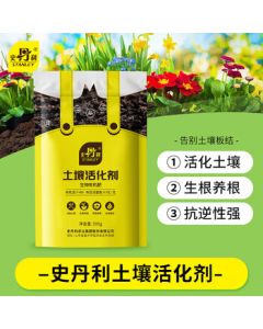 Stanley Soil Activator Mineral Source Potassium Fulvate Microbial Inoculant Black Water Fertilizer Soil Loosener Improver 500g