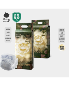 babycare Camellia Gold Diapers (1 Pack Size S + 1 Pack Size M) Newborn Ultra-Thin Breathable Super Soft Diapers