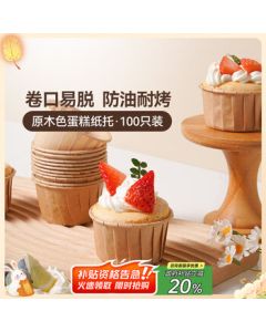 Magic Kitchen Disposable Kraft Paper Cupcake Liners, 100 Pieces Muffin Baking Cups for Oven Tools
