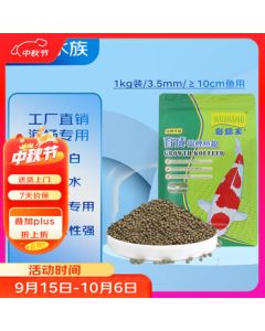 KOIKING Colorful King Koi Growth Fish Food, Specialized Koi Feed 1kg (3.5mm)