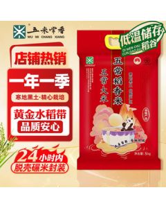 Wuchang Fragrant Rice, New Season Rice, Wuchang Da Rice, Wuchang Aromatic Rice, 10 lbs