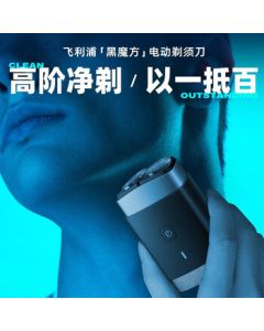 PHILIPS Electric Shaver for Men, Rotary Shaver, Wet & Dry Beard Trimmer with USB Charging, Black Blade Series PQ889/06 - Ideal Gift for Father, Boyfriend, Birthday, Holiday, or Elderly