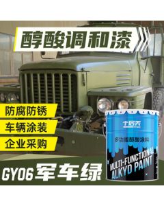 Qianjumei Military Green Alkyd Enamel Paint GY06 Military Vehicle Green Metal Car Wood Renovation Anti-Corrosion Anti-Rust Paint 15KG