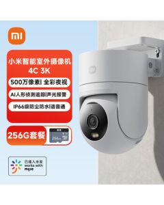 Xiaomi (MI) Smart Outdoor Camera 4C 3K + 256GB Memory Card Home Surveillance 360° Full Coverage with Night Vision 5MP Remote Viewing Full-Color Night Vision Two-Way Audio