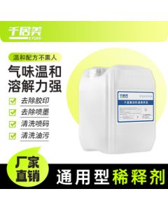 Qianjumei Universal Thinner Solvent Banana Oil Paint Remover Cleaner 16kg