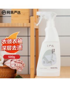NetEase Yanxuan Enzyme Collar Cleaner 500g, Stain & Yellowing Remover for Shirts, No-Scrub Cleaning for Oil Stains and Cuffs