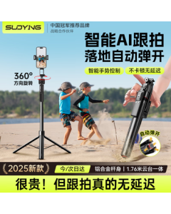 Suoying [AI Tracking Selfie Stick] Selfie Stick Gimbal Tracking Stand, Portable Travel 360° Rotation Full-Automatic Face Tracking Anti-Shake Phone Tripod Floor Stand